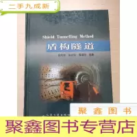 正 九成新盾构隧道[]