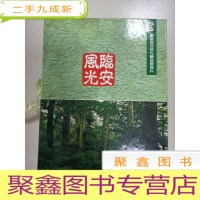 正 九成新临安风光邮资明信片