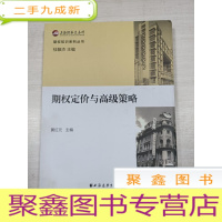 正 九成新期权定价与策略