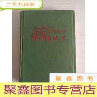正 九成新北京[老式笔记本记事本]布面 稍有字迹 有彩色插图