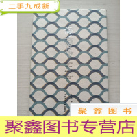 正 九成新海之密语:盐盆往事