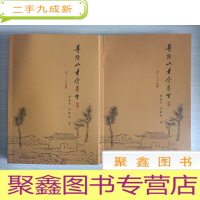 正 九成新普陀山素食养生(上下册)