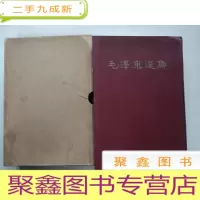 正 九成新毛泽东选集(合订一卷本)32开,64年一版一印,带盒