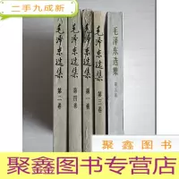 正 九成新毛泽东选集:1-5五本合售[配本 书品见图]编号4