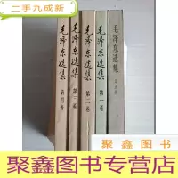 正 九成新毛泽东选集:1-5五本合售[配本 书品见图]编号3