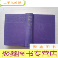 正 九成新民国丛书第四编33《最近上海金融史》 ()[无书衣,书品见图]