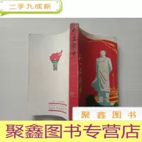 正 九成新八一三歌声