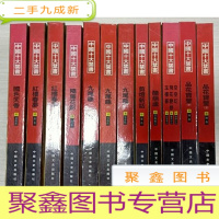 正 九成新中国十大禁书:品花宝鉴(上下)、红楼春梦(上下)、剪灯新话、隔帘花影、醋葫芦、国色天香、空空幻、九尾龟上中下