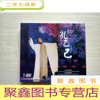 正 九成新越剧:孔乙己 DVD 原盒2片装