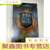 正 九成新士兵突击II 十集精编版光盘[10碟装DVD]未拆封