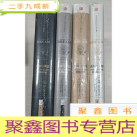 正 九成新光荣与梦想.1932-1972年美国叙事史 全4册 全四册 ( 未开封)