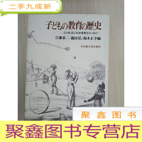正 九成新日文原版书籍 书名自鉴 作者江藤恭二 铃木正幸编 名古屋大学出版