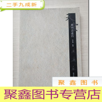 正 九成新天堂:杭州古迹行