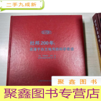 正 九成新杜邦200年,发源于白兰地河的科学奇迹