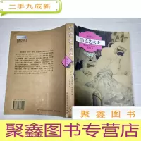 正 九成新情色艺术史