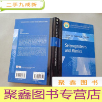 正 九成新SELENOPROTEINS AND MIMICS 硒蛋白及其模拟物
