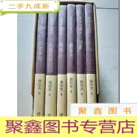 正 九成新易中天中华史(第一部)中华根:1-6 (套装共6册)未拆封