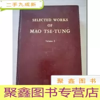 正 九成新毛泽东选集(英)第一卷 硬壳
