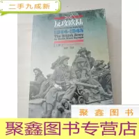 正 九成新反攻欧陆:1944--1945年西北欧战区英国陆军纵览(上下册)