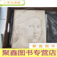 正 九成新拉斐尔-外国名家精品集(第二卷)