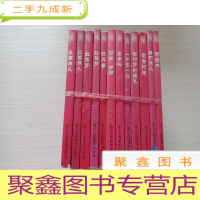正 九成新中国连环画精选本 第1辑 全10种共12册 雪国古都,费加罗的婚礼,一千零一夜,牡丹亭,堂吉诃德,高老头,海