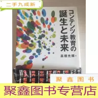 正 九成新日文原版书籍:书名见图[作者:高桥光辉]