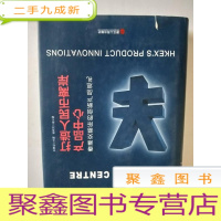 正 九成新打造人民币离岸产品中心:香港交易所的创新产品巡礼