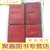 正 九成新毛泽东选集 全4四卷 红塑皮[红塑料皮套面]