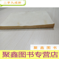 正 九成新草乌等毒性中草药介绍[馆藏 内页无勾画 书口自然旧 ]