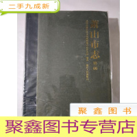 正 九成新萧山市志 第三册[ 见图]附光盘