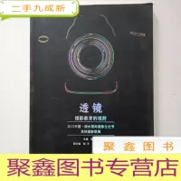 正 九成新透镜[馆藏 内页无勾画 品佳]