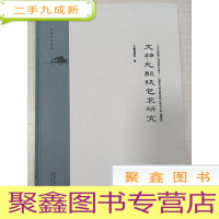 正 九成新文物无酸纸包装研究