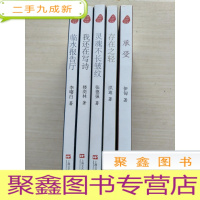 正 九成新鹅卵石诗丛(承受、我还在写诗、灵魂不长皱纹、存在之轻、临水报告厅)《全五册》