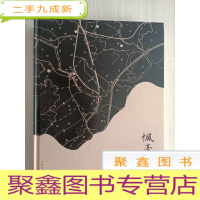 正 九成新枫亭镇志