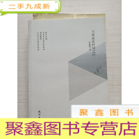 正 九成新当我站在时间之后[2印 无勾画]