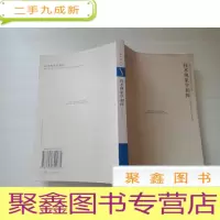 正 九成新技术现象学初探