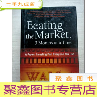 正 九成新beating the market 3 months at a time