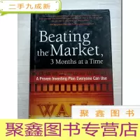 正 九成新beating the market 3 months at a time