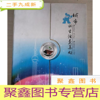 正 九成新2010年上海世博会钱币纪念珍藏册