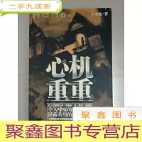 正 九成新心机重重[馆藏]