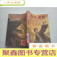正 九成新哈利波特与死亡圣器(有防伪水印,馆藏)