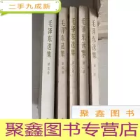 正 九成新毛泽东选集 全五1-5册[无勾画,自然旧,实拍图,自鉴]