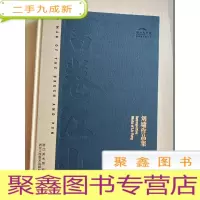 正 九成新书卷江山 刘墉作品集(8开 )