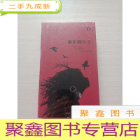 正 九成新黑莓文学:诡影的左手、残骸、埋葬忍冬花的女孩、黑曜石之眼[未拆封 ]