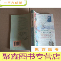 正 九成新浪漫的谎言与小说的真实:法兰西思想文化丛书