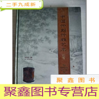 正 九成新中国竹刻竹雕艺术