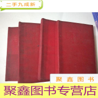 正 九成新毛泽东选集 全4四卷 红塑皮[1966年改横排本 67年1次印刷、塑料皮套面]