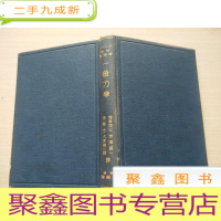 正 九成新理论物理学一般力学[]