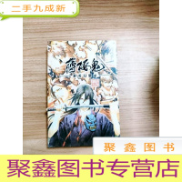 正 九成新EA5004436 薄桉鬼--群英幻想录(铜版纸)