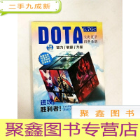 正 九成新EA4007602 DOTA 天灾 近卫 群英系谱 6.76C